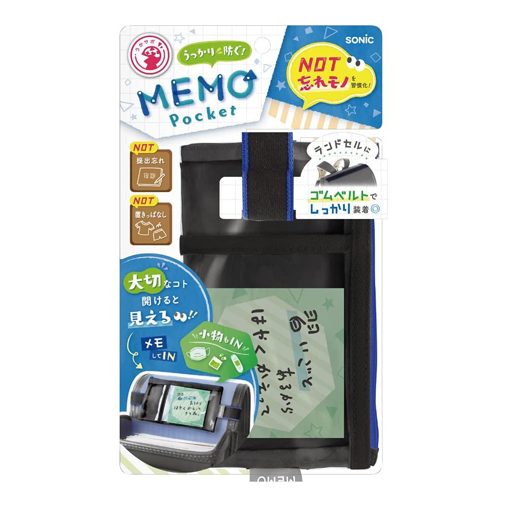 Sonic Memo Pocket for School Bags, Black, GS-5557-D