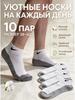 Women's socks Premium, 10 pairs