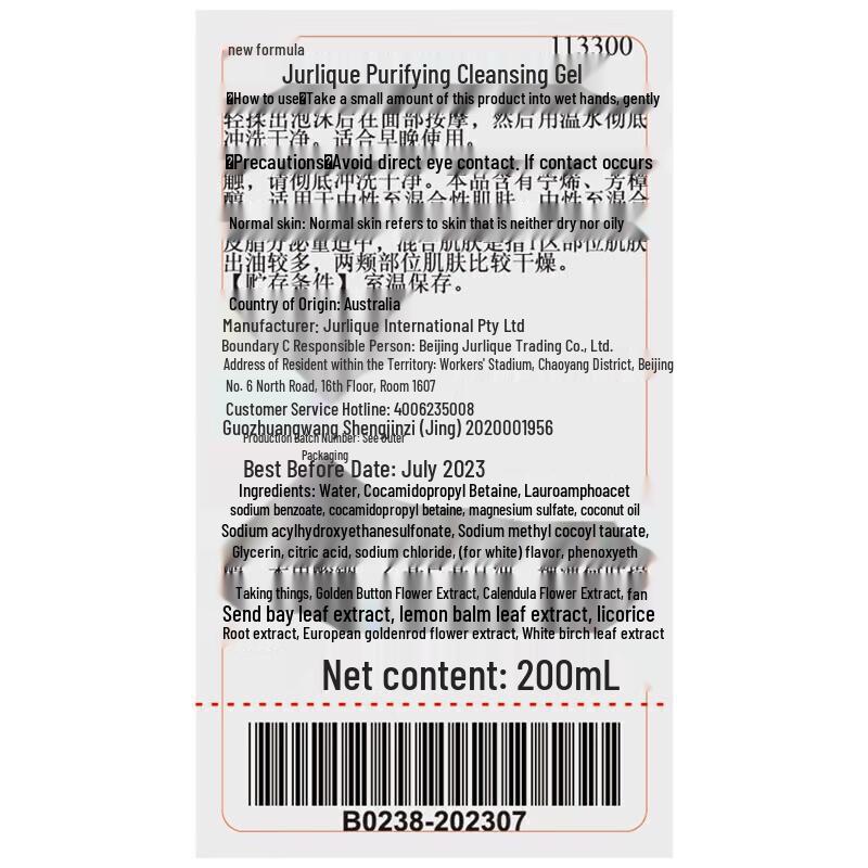 Jurlique Clarifying Cleansing Gel