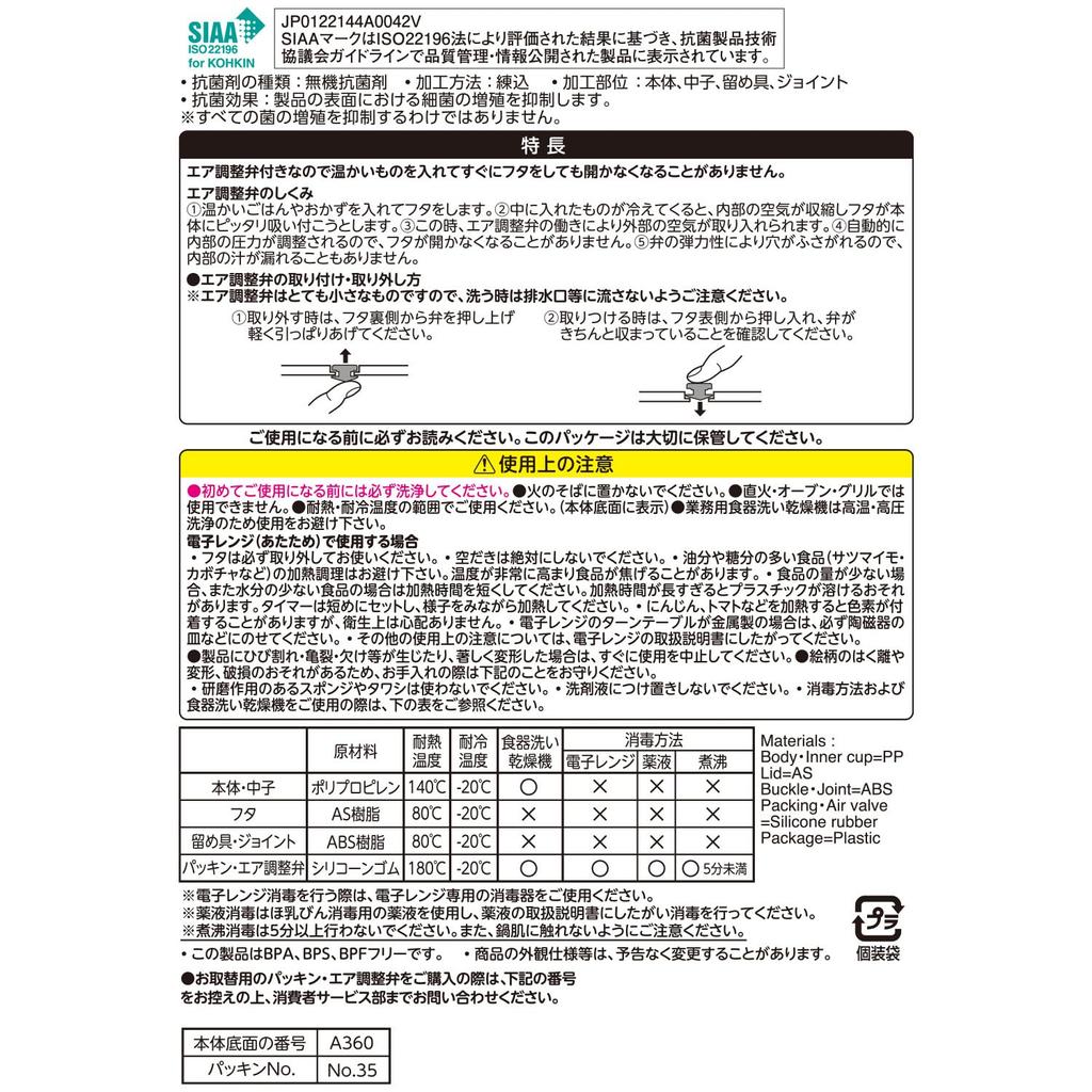 LEC Anpanman Antibacterial Lock Type Bento Box 360mL with Air Adjustment In Dishwasher Core (Red) Valve/Made Japan/Microwave OK/Includes
