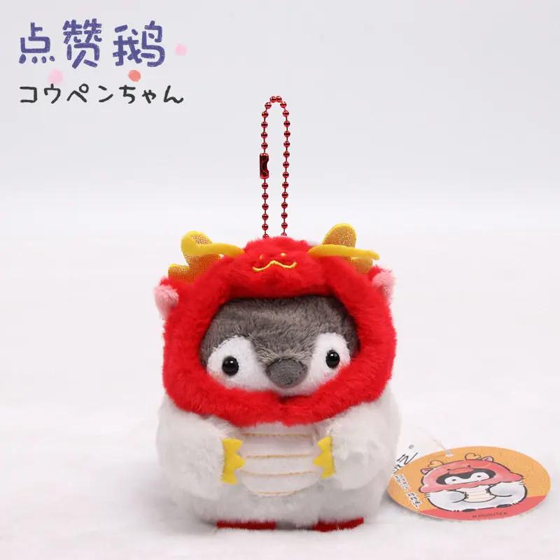 Koupen Chan Penguin Plush Toy Kawaii Bag Keychain Cartoon Stuffed Peluche Doll Toy Cute Pendant Birthday Gifts