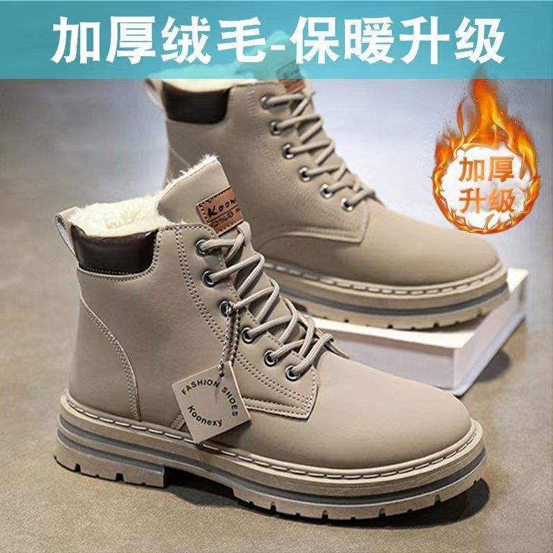 Winter large size men's shoes are cold-proof and warm, piled and thickened snow boots men's high-top trendy versatile cotton shoes men's Martin boots