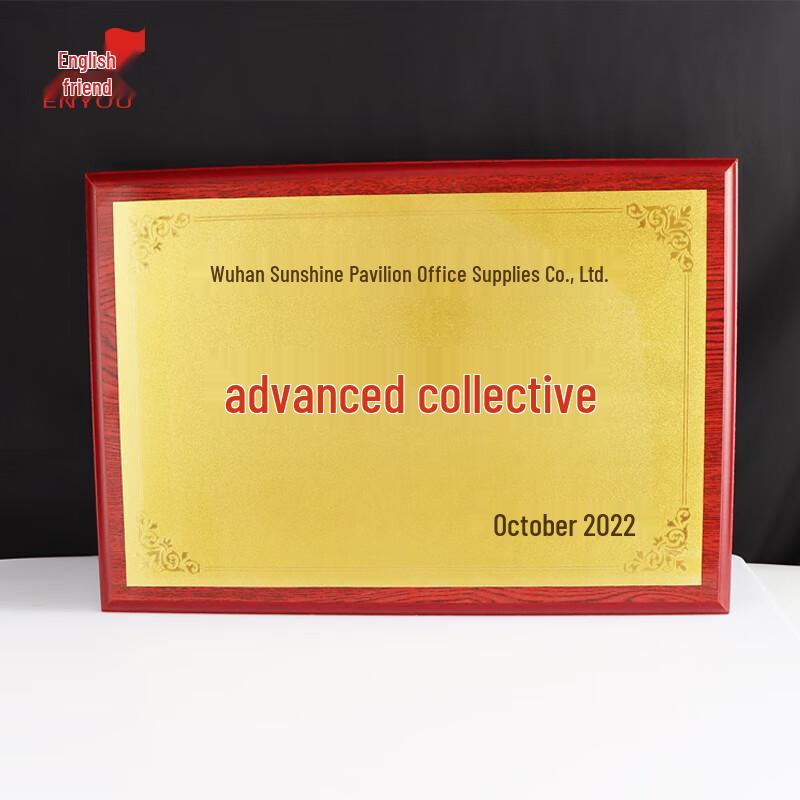 ENYOU Wooden Gold Foil Business Award Plaque