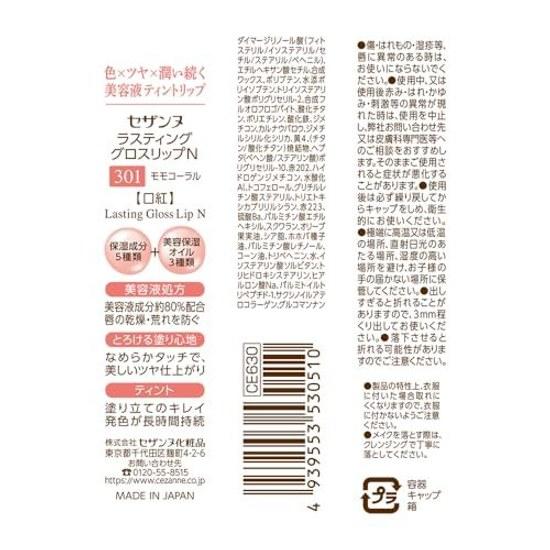 Cezanne Lasting Gloss Lip N 301 Momoko Coral 3.2g ColorShineMoisture Beauty Serum Tint