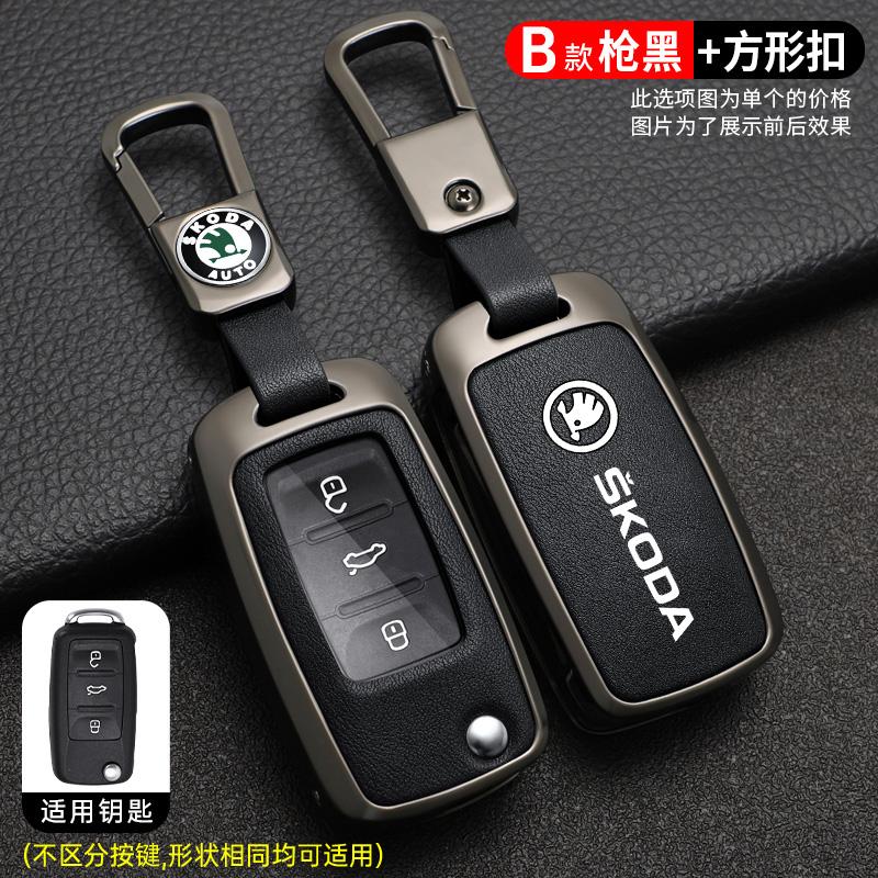 JKFB8 Alloy Leather Car Key Case Cover Holder Shell For Skoda Superb A7 Kodiaq Octavia A8 Auto Remote Protector Keychain Accessories