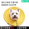 Extended Comfort Cone Small Dogs West Highland Terrier Soft Wide Neck Collar Pet Recovery Hood