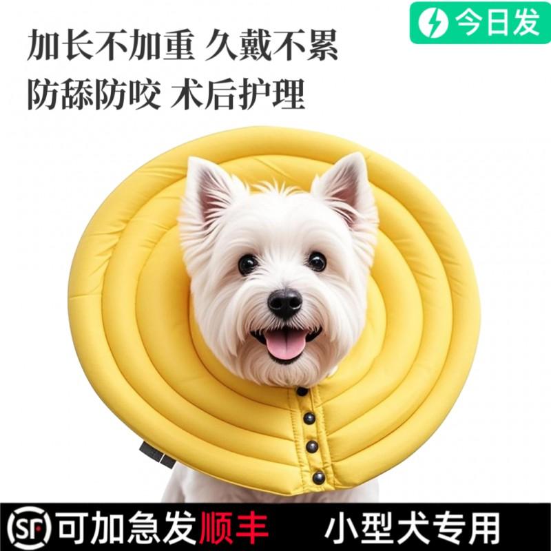 Extended Comfort Cone Small Dogs West Highland Terrier Soft Wide Neck Collar Pet Recovery Hood