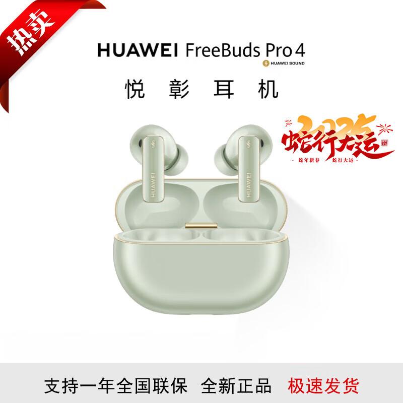 Huawei FreeBuds Pro 4 Wireless Earbuds