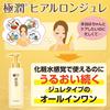 Hada Labo Gokujun Hyaluronic Jelly 180mL Serum, Fragrance-Free,