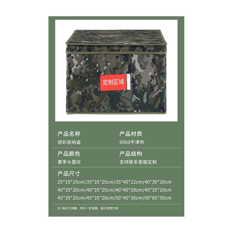 Anjiuxing Folding Storage Bin - Summer Ink Pattern
