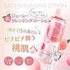 Hanajirushi Moisturizing Cleansing Water Peach Scent 380ml Water Cleansing [No need for double face wash/Sensitive skin/Point makeup] Wipe-off makeup