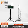 Track & Field Infrared Automatic Sensor Timer