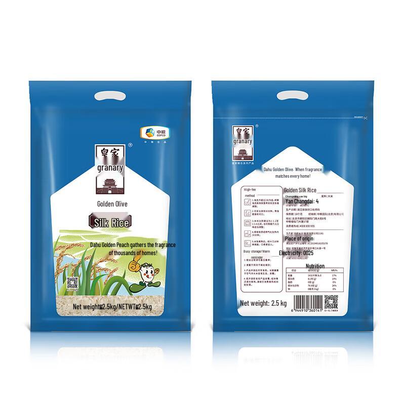 Crest Zahnpasta & COFCO Reis Vorteilspack