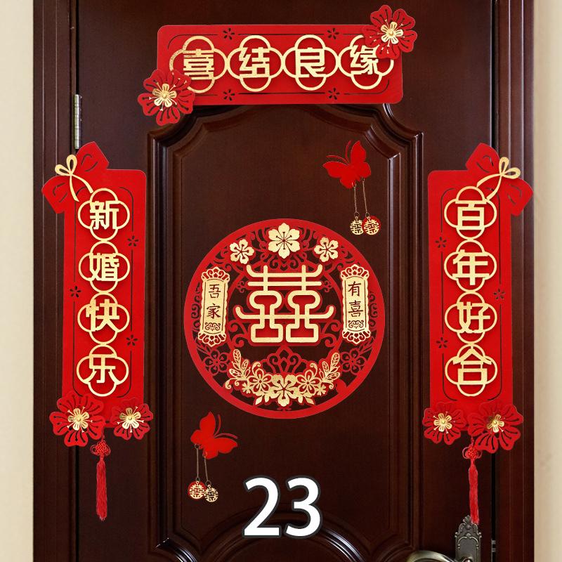 Hochzeits-Paarreim Tür Hochzeit Hochzeit Glückliches Wort Paarreim Anzug Bronzierung Paarreim Xizi Wort Tür Aufkleber Chinesische Hochzeit Dekoration