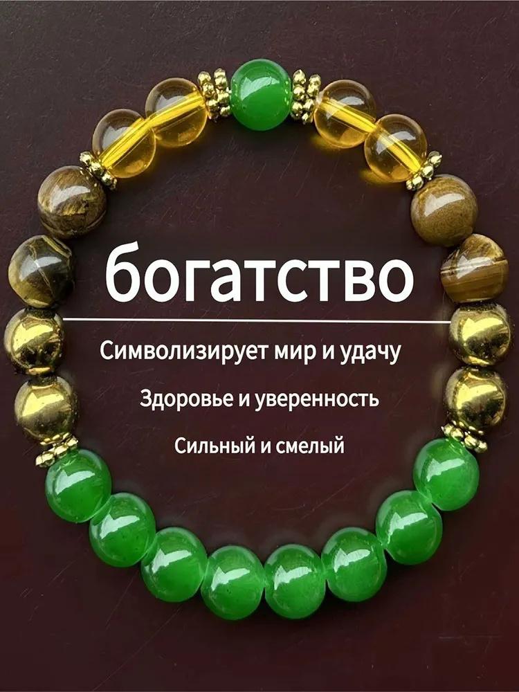 Кристальный браслет из натурального камня Браслет из бусин One Size