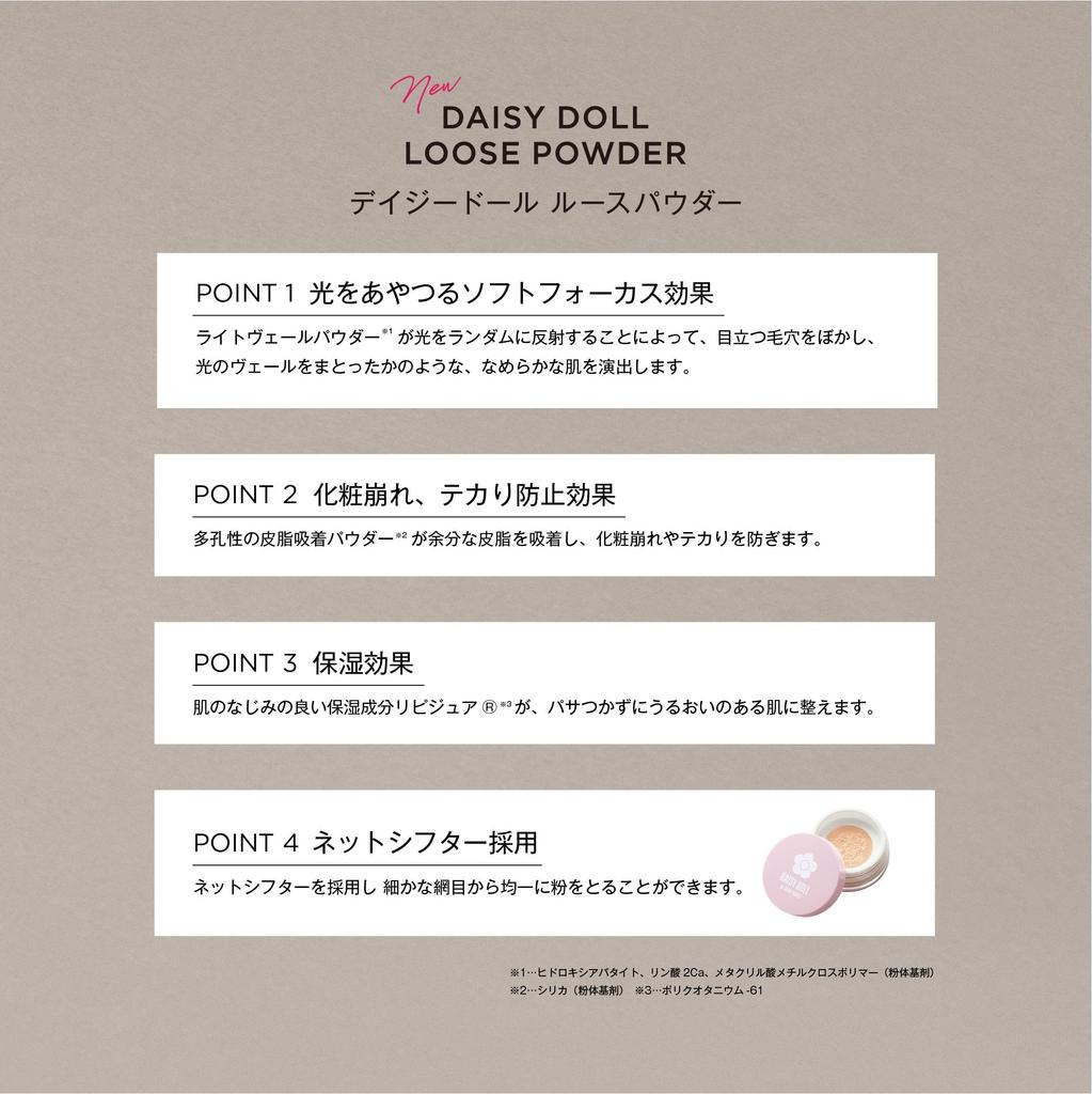 DAISY DOLL by MARY QUANT Loose Powder 02 Glow Pearl for a Lustrous Moisturizing Powder Prevents Makeup from Coming Off and Grease from Coming Comes