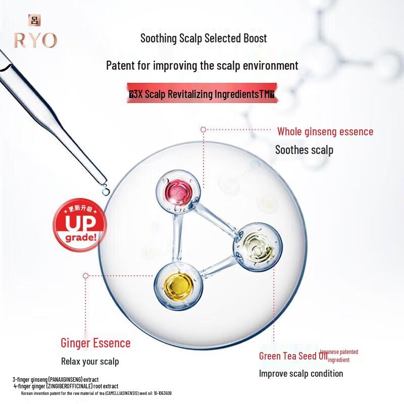 Ryo Shine Care Nourishing Repair Conditioner