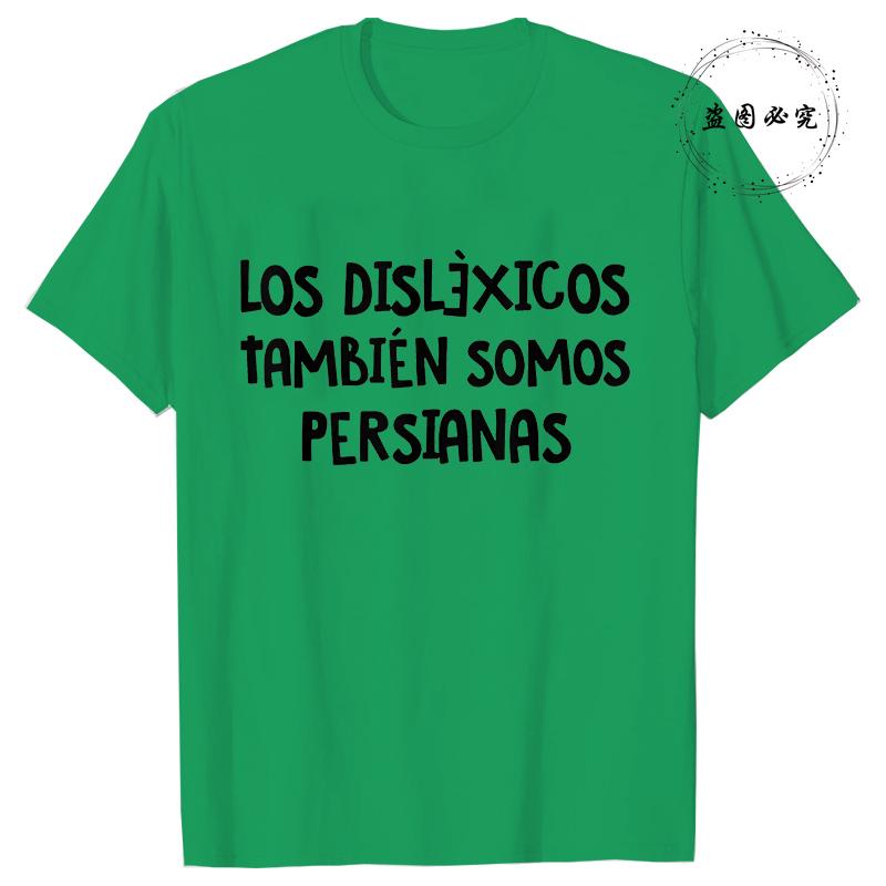 Spanish Humor Men's T-shirts People with Reading Disabilities Are Also Blind Shirt Short Sleeve Tees Unisex Summer Fashion Tops