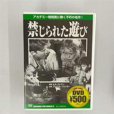 DVD [DVD] - Forbidden Play  CCP043 Japan Movies & DVD Used