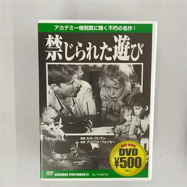 

DVD [DVD] - Запретная игра CCP043 Японские фильмы и DVD Б/У