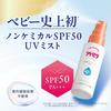 Atopita Moisturizing UV Mist SPF50 PA+++ 60ml