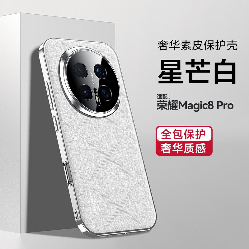 For Honor Magic8 and Magic 8 Pro Case Full Lens Shield Protection Ultimate Design Vegan Leather Plating PC Hard Cover