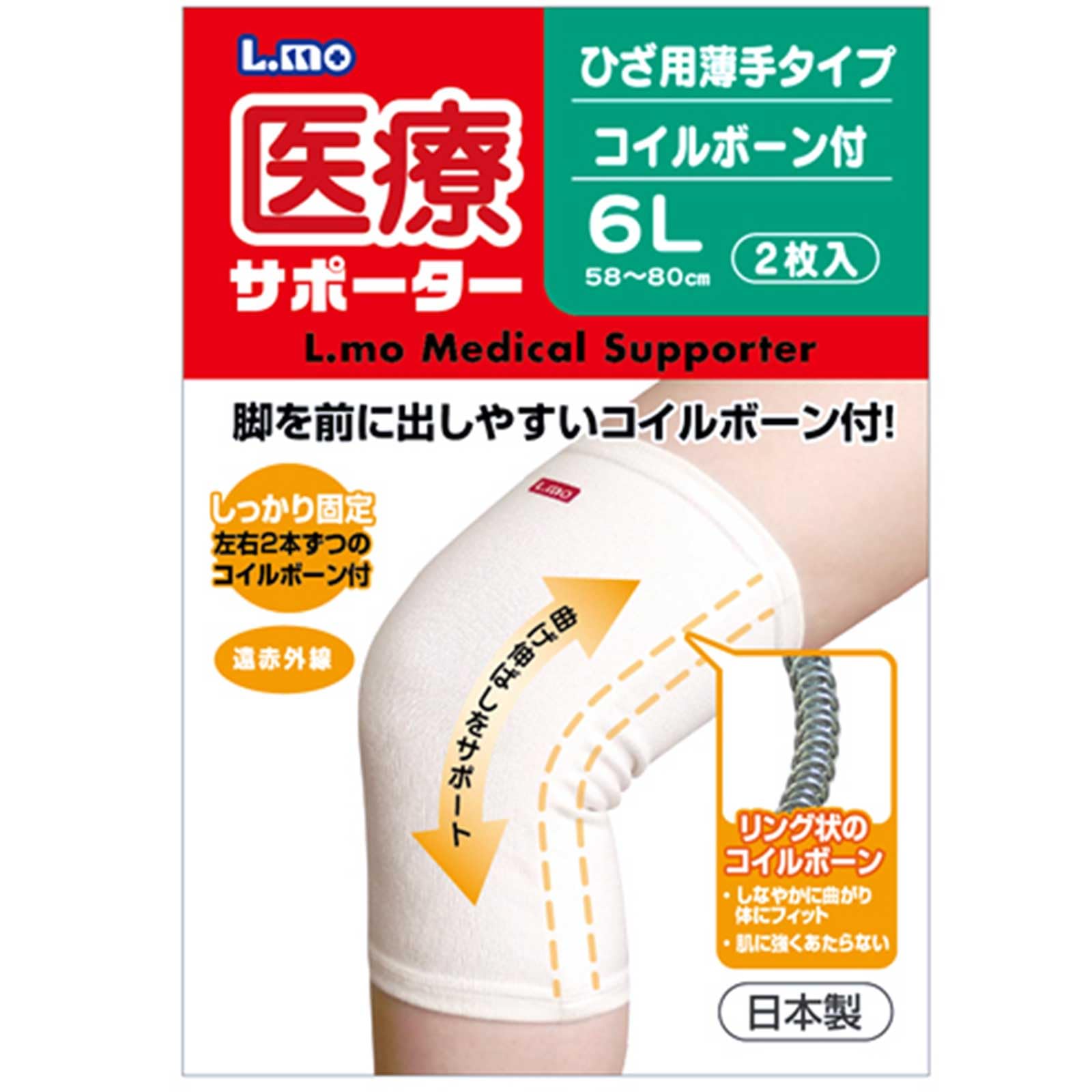 

Elmo Medical Thin Knee Support with Size Pack of 2 Supporter, Boning, 6L,