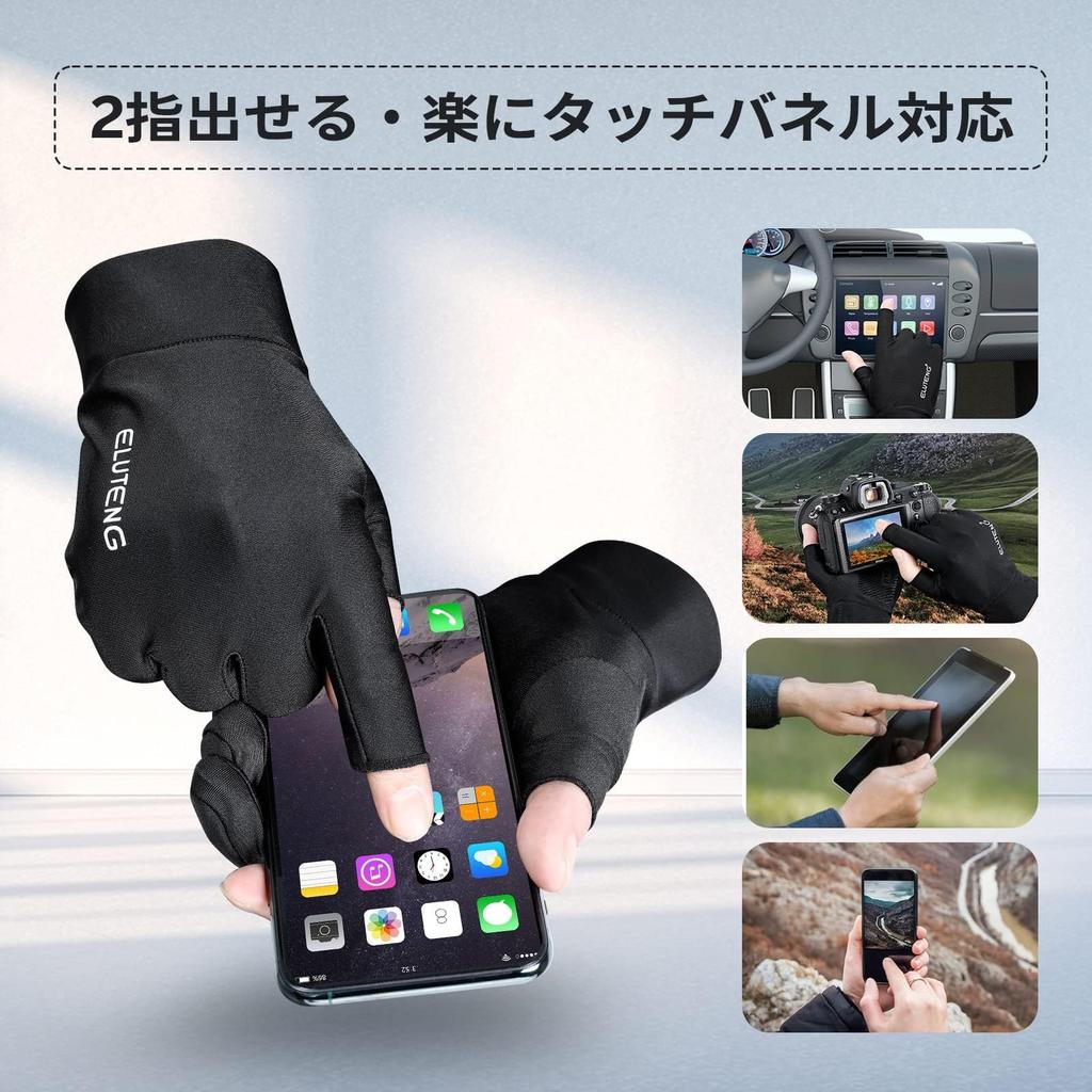 ELUTENG Smartphone Lauf-UV-Fischerhandschuhe für Herren, Sommer/Herbst, Kompatibel, 2 Stück, Schnelltrocknend, Handschuhe, Rutschfest, Dünn, Schutz, Sonnenschutz,