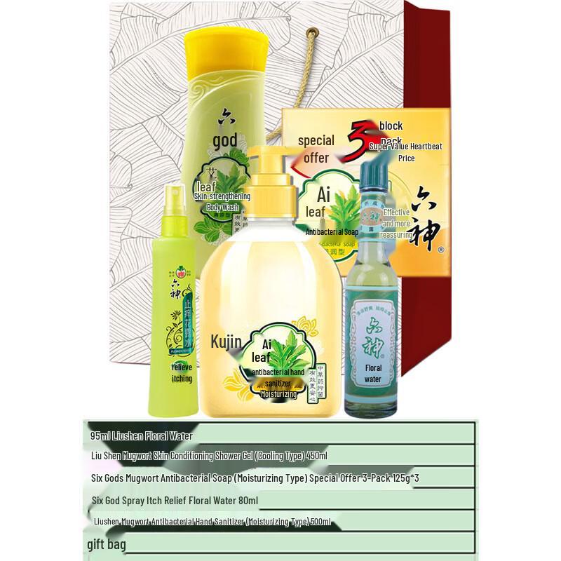 Liushen Summer Cooling Personal Care Gift Set
