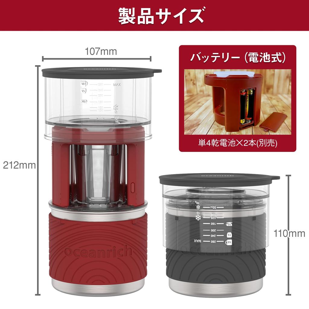 Oceanrich X7 Cordless Electric Coffee Maker, Compact, Outdoor-Friendly, Includes Stainless Steel Mug, UQ-ORX7BL, Black