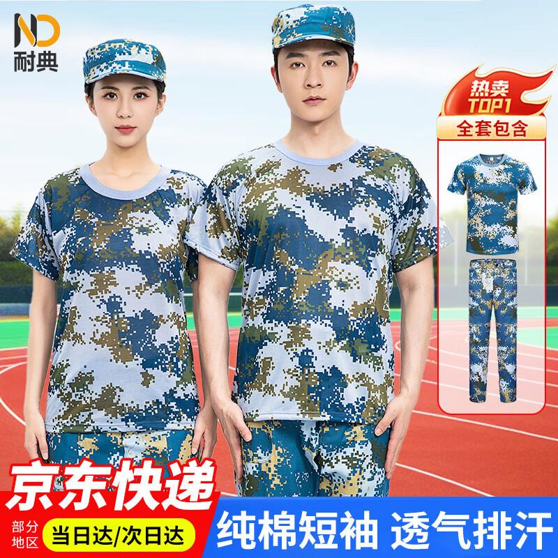Unisex Military Training Camouflage Uniform Set