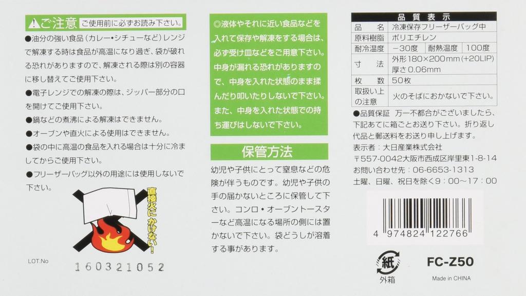 50 pieces in a freezer bag for plenty of frozen storage