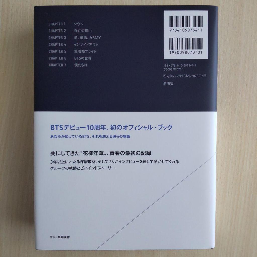 [USED] BTS BEYOND THE STORY