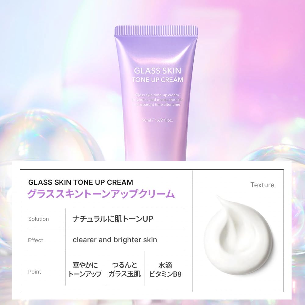 Cell Fusion C Glass Skin Tone-Up Cream 50ml [Glass-like, Rosy, Dewy Skin, Moisturizing Barrier, Makeup Base, Hypoallergenic]