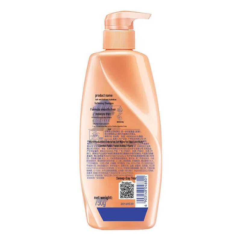 Rejoice Essence Moist & Smooth Shampoo