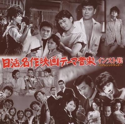 CD VARIOUS - Nikkatsu Meisaku Eiga Theme Ongaku  Japan ObiJapanese Soundtracks Used