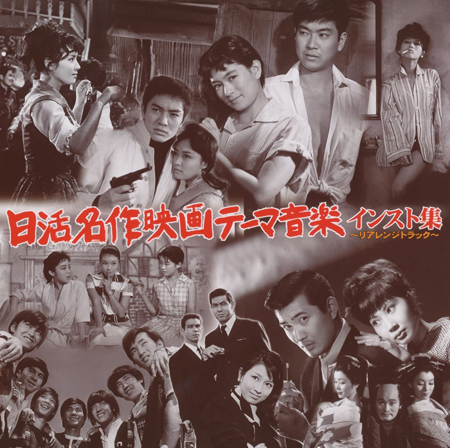 

CD VARIOUS - Nikkatsu meisaku eiga theme ongaku Japan ObiJapanese Soundtracks Used