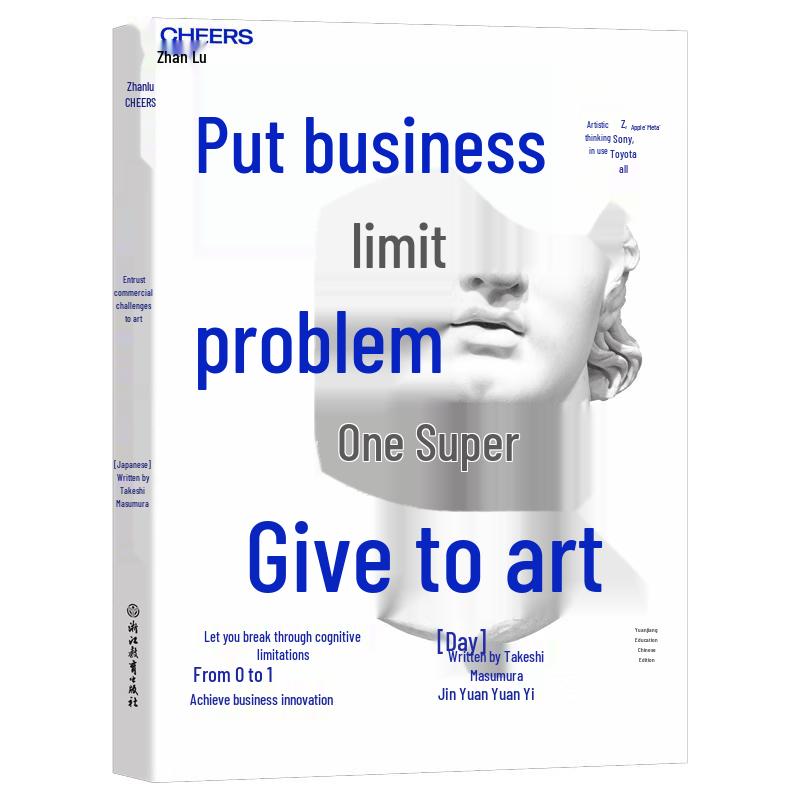Artistic Thinking for Business Challenges