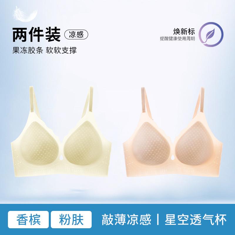 Thin summer cool feeling breathable and seamless beautiful back without steel ring, soft support bra with double breasts