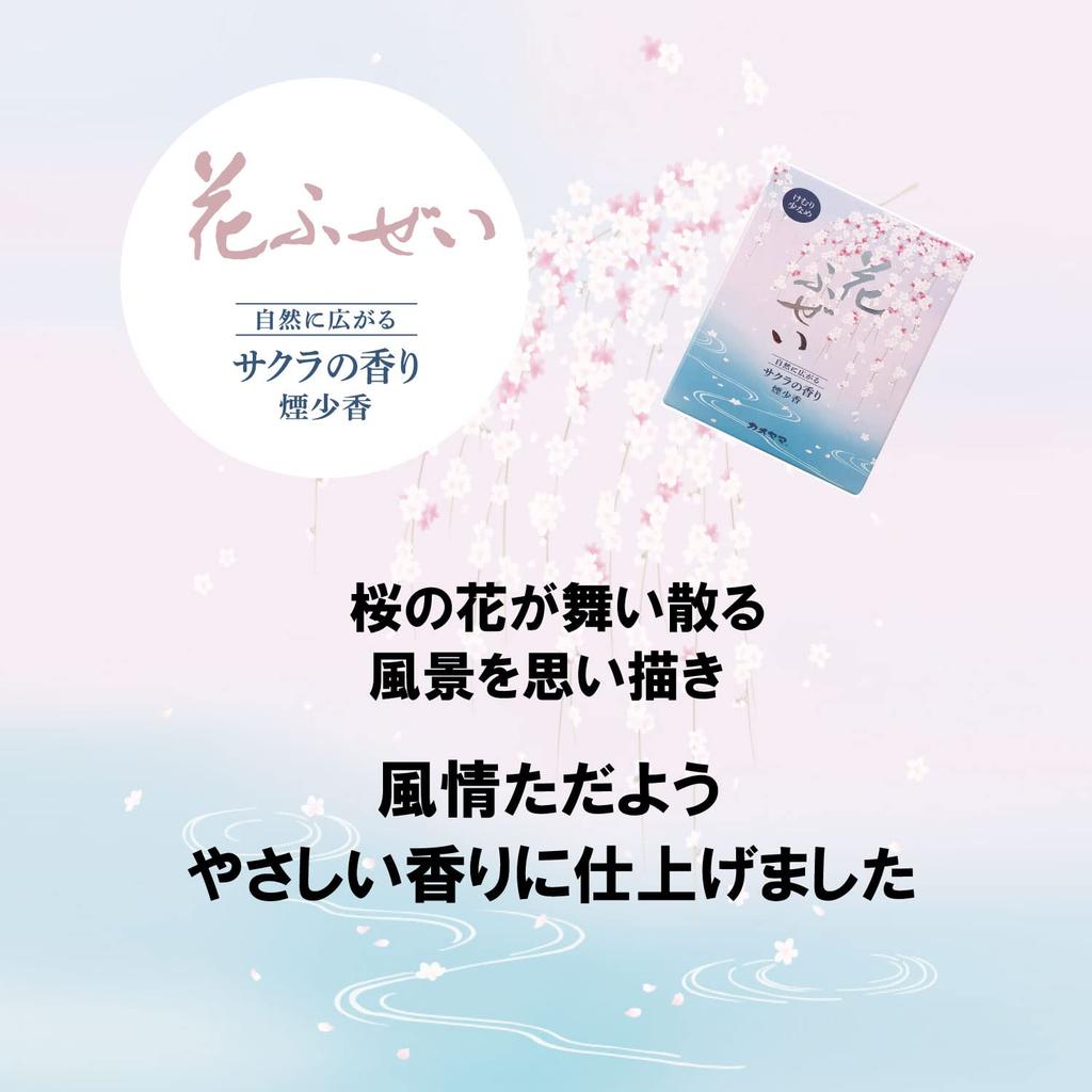 Kameyama Hanafuzei Sakura Raucharm Großes Wert 500 Räucherstäbchen Wenig Rauch Räucherstäbchen, Packung, ca.. 220 g, ca.. Stöcke, Stöcke,