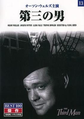 DVD CAROL REED, JOSEPH COTTEN, ORSON WE - Třetí muž BMD013 Japonsko Filmy a DVD Použité