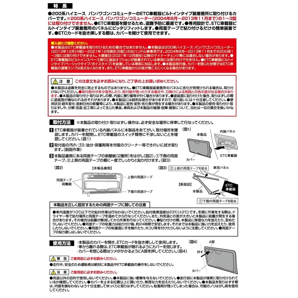 Tsuchiya Yac SY-HA4 Vestavěný kryt ETC, Černý, 7,1 x 3,9 x 2,0 palce (180 x 100 x 50 mm)