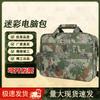 YiShan 5th Gen Waterproof Camouflage Laptop Briefcase