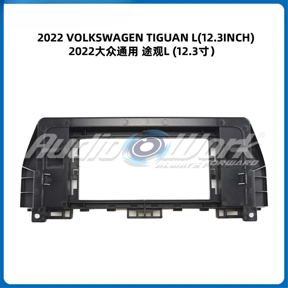 For  VOLKSWAGEN TIGUAN L 12.3 inch 2 Din Car Audio Frame GPS Navigation Fascia Panel Car DVD Plastic Fascia Only frame