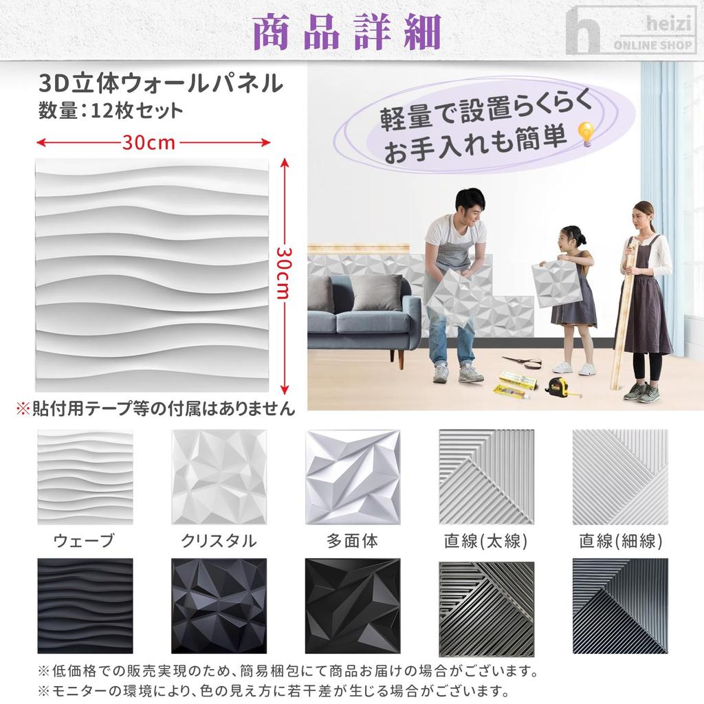 Heizi Wall Panels, Black and White, 3D Wall Panels, 3D Wall Boards, Set of 12 (White, Wave)