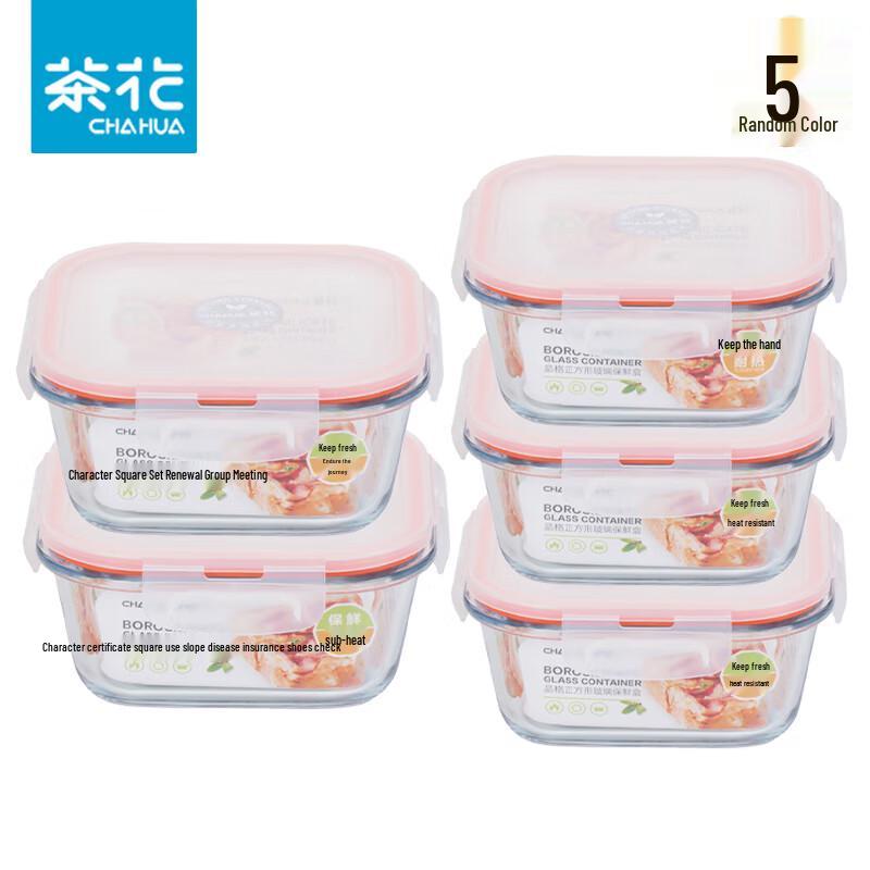 Chahua Square Glass Food Storage Container Set