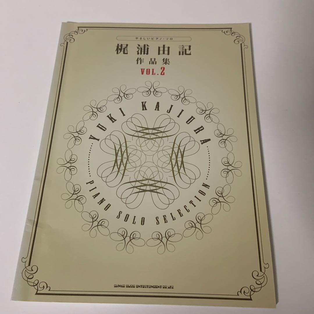 

[USED] Yuki Kajiura Collection 2 Piano Sheet Music