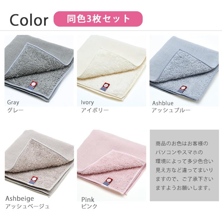 Broccoli House Imabari Pile Gauze Handkerchief Towels of Made In Cotton Towels, & (Set 3), 25x25cm, Thin, Quick-Drying, Absorbent, Japan, 100% (Ash
