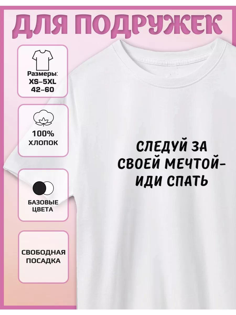 Printed Go to Sleep T-shirt 3XL