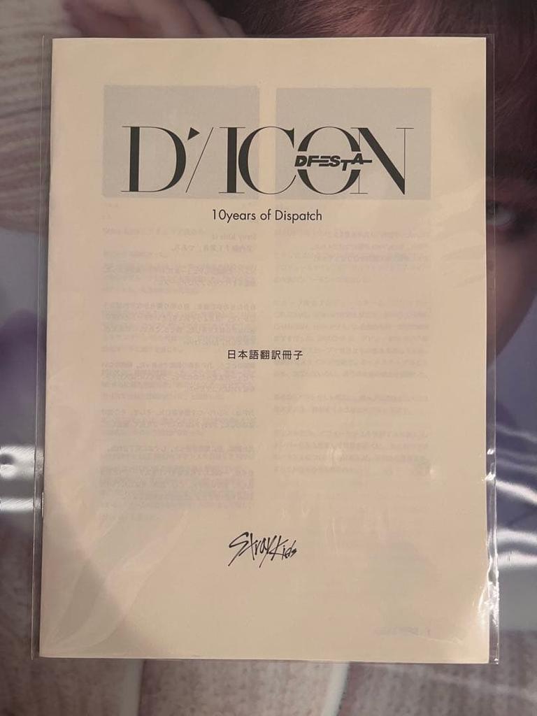 [USED] DICON D'FESTA STRAY KIDS Changbin ver.
